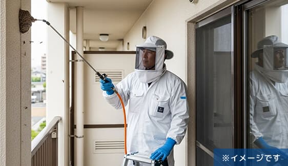 駆除イメージ