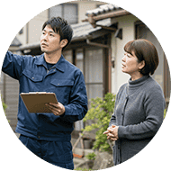 現地訪問し無料調査