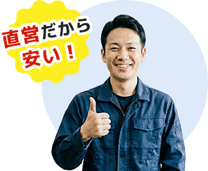 自社施工スタッフ