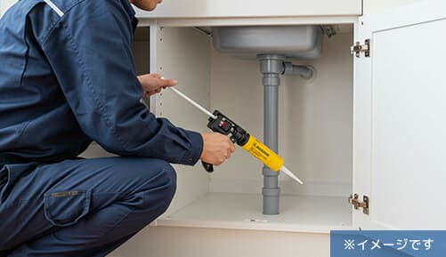 水まわりのゴキブリ駆除と侵入経路の封鎖の作業イメージ